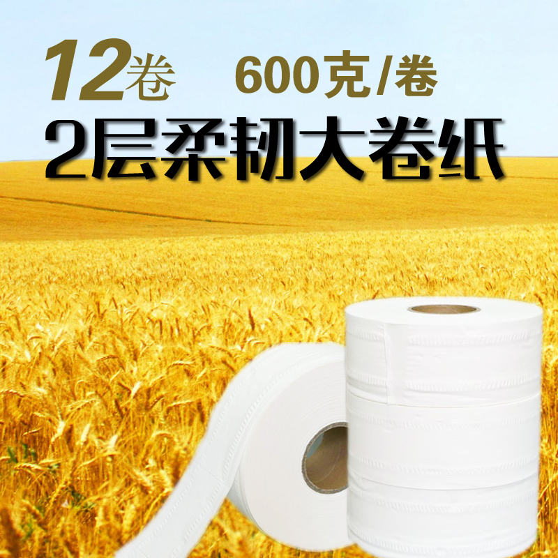 Large Roll Toilet Paper 2 Layers 12 Rolls Original Paddle Large Plate Paper Commercial Hotel Hotel Full Box Toilet Paper Towel Roll Paper