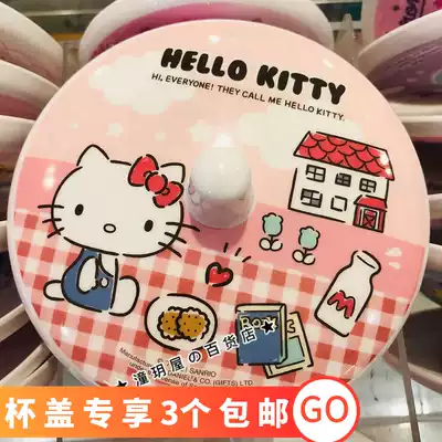 Hong Kong version of sanrio sanrio cartoon kitty Gemini melody epoxy cup cover mug cover