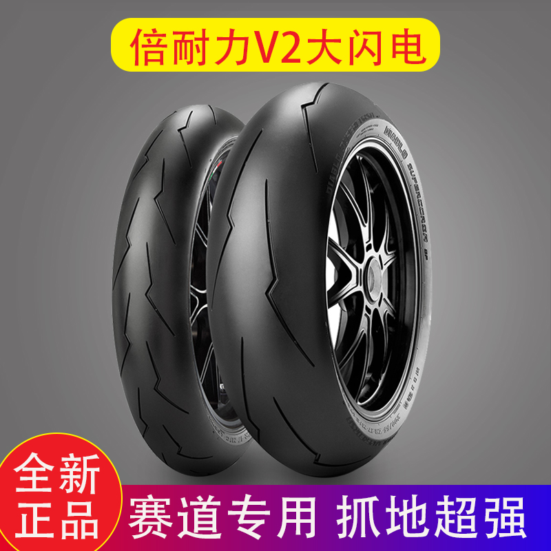Times Endurance V2 SC2 Great Lightning Locomotive Tire 120 120 70160 60180190200 55 55 17