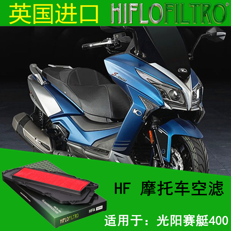 British HF air filter adapted to light sun racing boat 400Xciting motorcycle air filter air filter air filter-Taobao