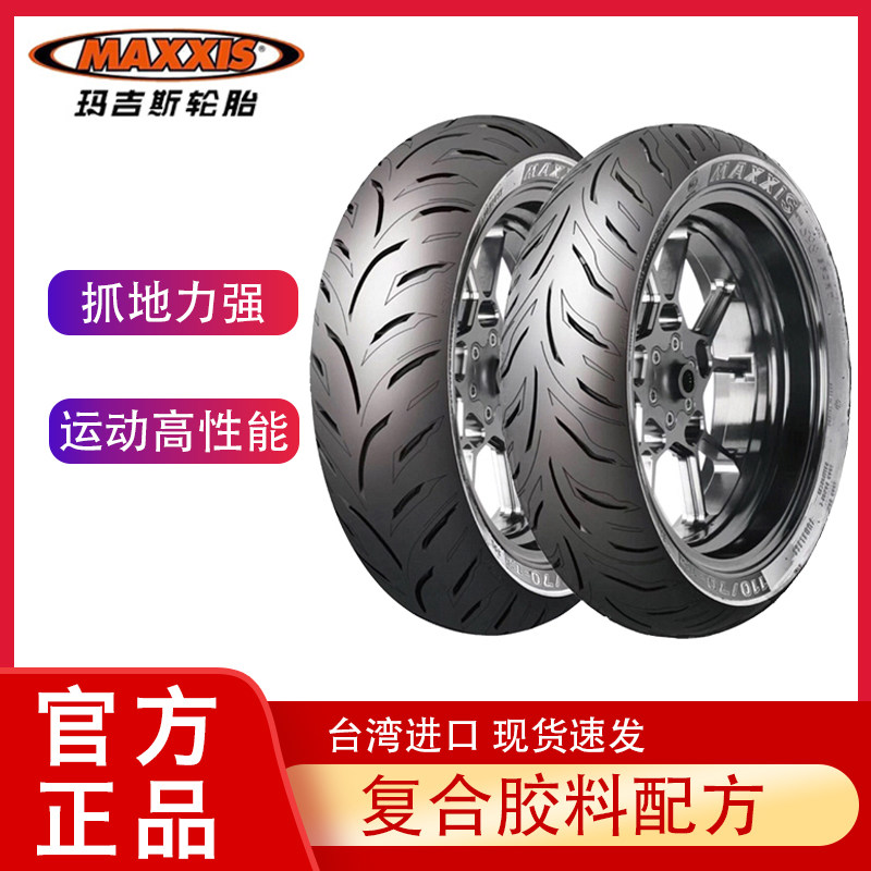 Magis S98ST Semi-hot melt 90 100 90-10 110 120 130-70-12 13 Motorcycle tires