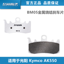 Frando Cheliwu BM05 EM372 brake pads for Kymco AK550