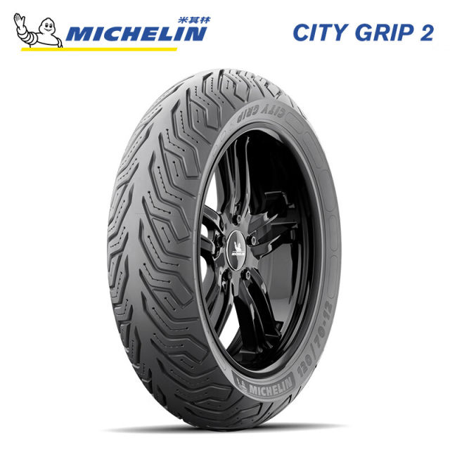 Michelin city2 ເຄິ່ງຮ້ອນ melt 125 ຢາງລົດຈັກ vacuum ຍານພາຫະນະໄຟຟ້າຕ້ານການ skid ຢາງ flagship ຮ້ານຂອງແທ້ 12 ນິ້ວ