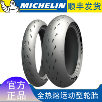  Michelin CUP2 Full hot melt tire 120 70 160 60 180 190 200 55 17 S1000RR