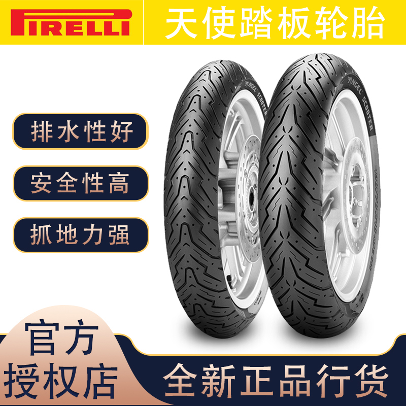 Pirelli angel pedal tires 350 90 100 90 10 110 120 130 70 12 13 14