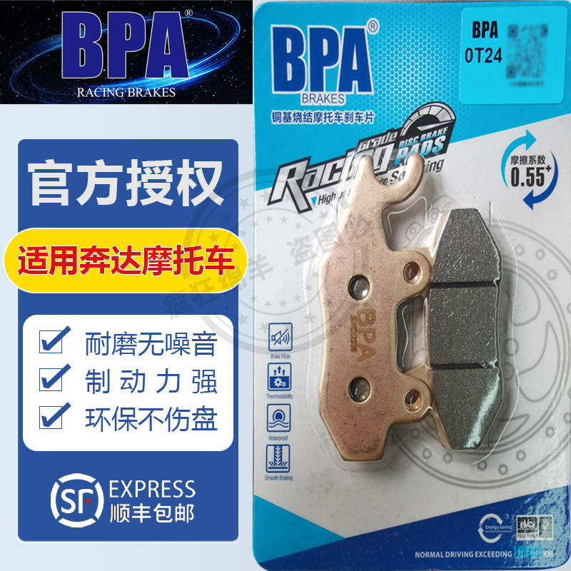 Bpa Motorcycle Brake Pads Huowu Bd250Gs Jinjila 300/450/Grey Stone 300 Brake Pads