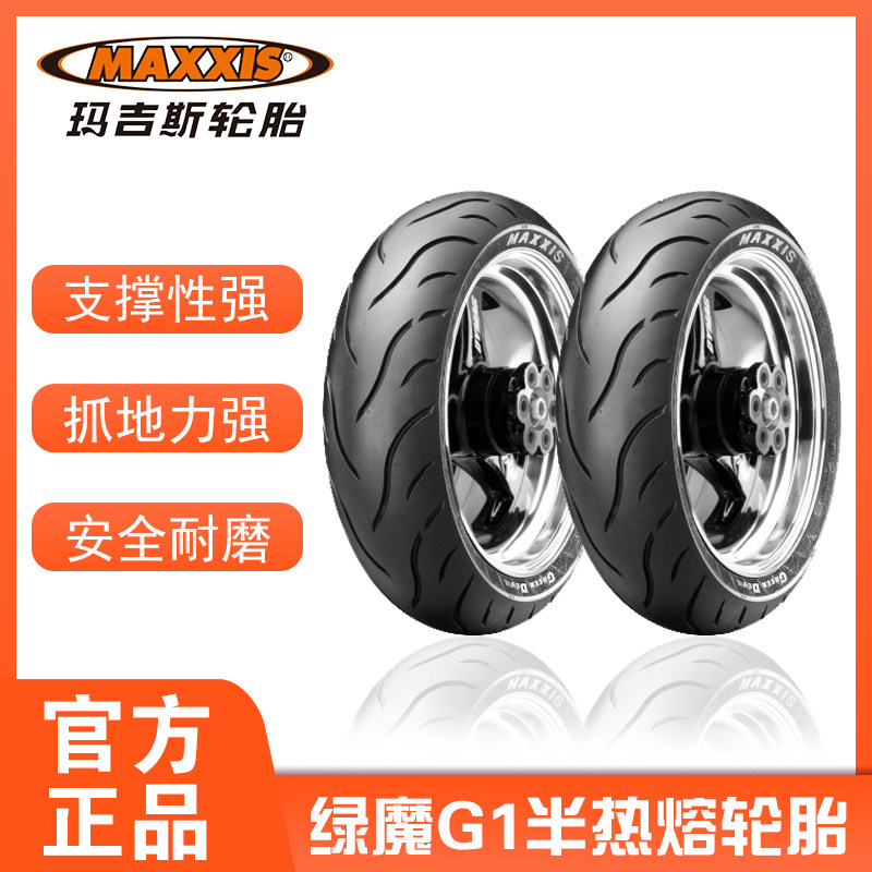 Margis G1 Green Magic Half Hot Hot Tire Anti Slip Coincidence 90100 90100 90 90 70 70 12 12 Taobao