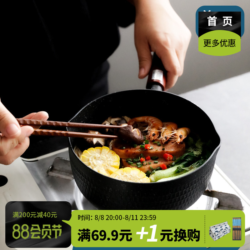 Japanese-style snow pan steamed Japanese wheat stone without pot hot milk boiler electromagnetic furnace General household flat soup pot cover