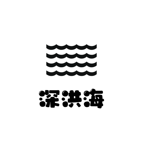 深洪海数码城
