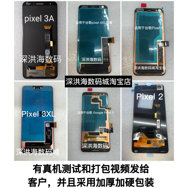 Suitable for Google Pixel Series Pixel2, 2XL, Pixel3, 3XL, Pixel3A, 3Axl, Screen