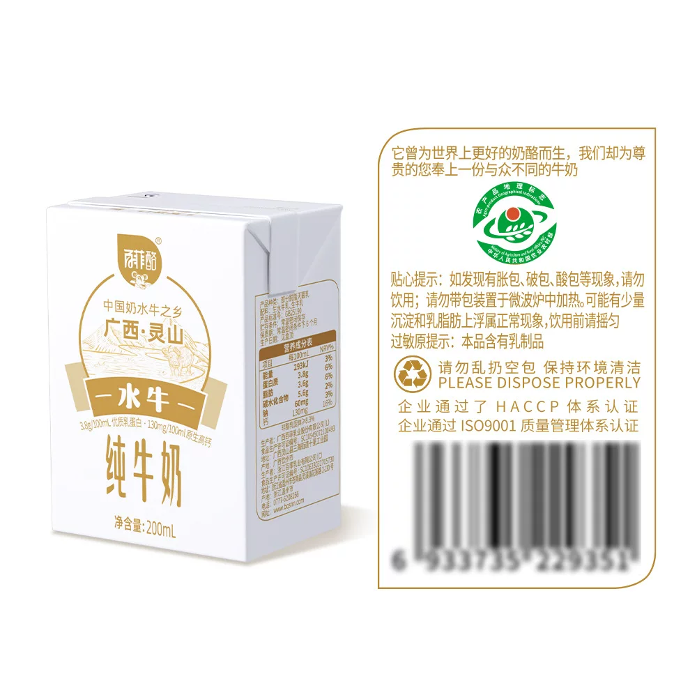 Буффало чистое молоко Линшаньская Ranch Buffalo Milk Guangxi Baifei Baifeilo официальный флагманский магазин