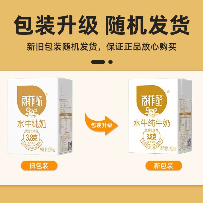 Буффало чистое молоко Линшаньская Ranch Buffalo Milk Guangxi Baifei Baifeilo официальный флагманский магазин