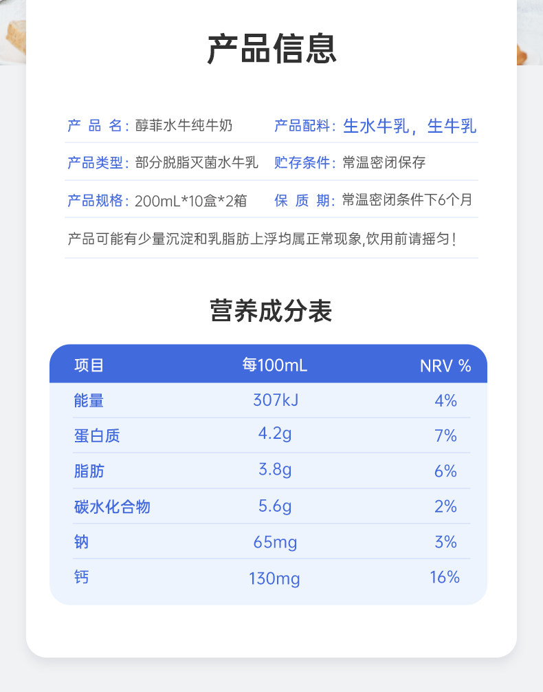 安享好物 安享A级纯奶-百菲酪4.2水牛奶 国标
