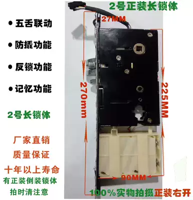Electronic lock Long lock body Hotel induction lock ic id credit card door lock Smart door lock accessories lock core
