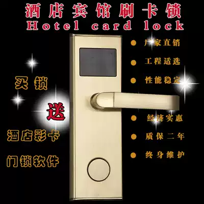 Hotel door lock hotel intelligent induction lock hotel induction electronic lock smart lock magnetic card lock access control card reader IC card lock