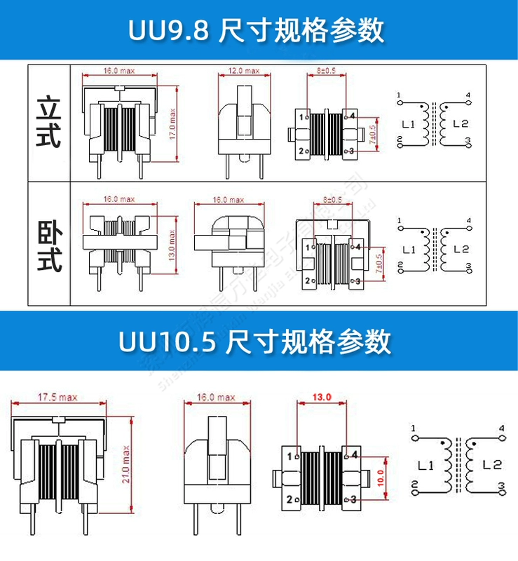 UU9.8 UU10.5 UF dọc và ngang 1/5/30/100MH 4A 0,4 dây chế độ chung bộ lọc nguồn điện cảm ứng cuon cam l