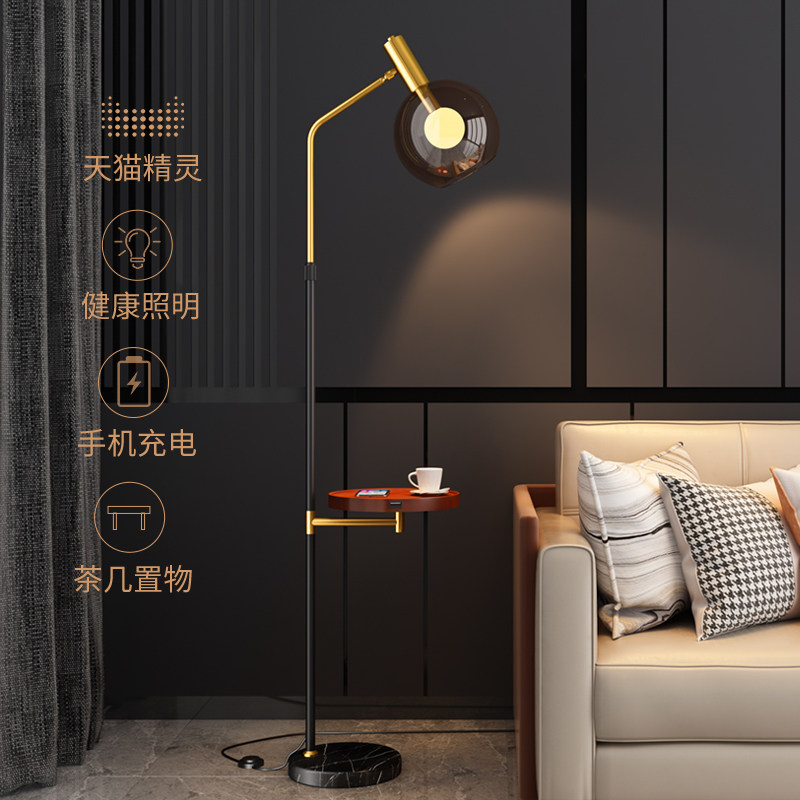 Living room floor lamp side table sofa light luxury style with coffee table bedroom rack wireless charging designer table lamp