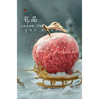 Zhu Bingren Copper Joyful Fruit Apple Ornament New Year Gift Peace Fruit Money Fragment Small Apple Housewarming Gift Craft