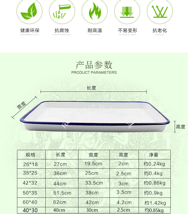 Металлический лоток 搪瓷托盘长方形搪瓷方盘加厚搪瓷托盘实验室托盘寿司盘化工消毒盘