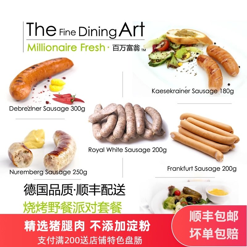 German sausage barbecue party Six-piece picnic party Western food ingredients German grilled sausage meat sausage Breakfast sausage