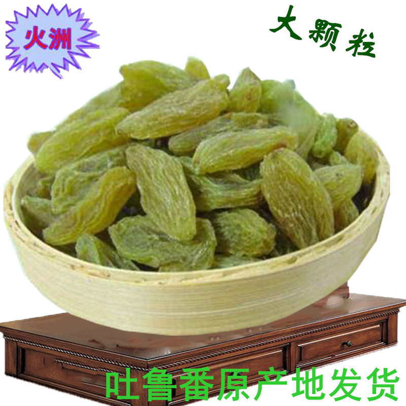 2020 Huozhou Xinjiang specialty green Xiangfei raisins Turpan Premium natural 500 grams