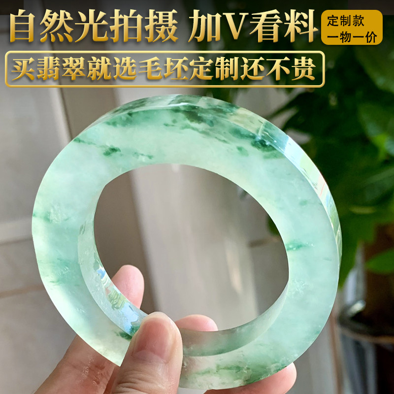 Burmese natural jade bracelet raw stone wool ice kind glass kind custom female jade yang green floating flower bright material jade bracelet