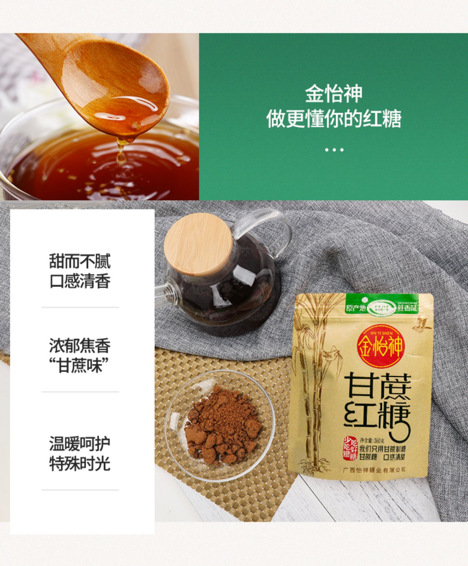 金怡神旗舰店~甘蔗红糖（350g）