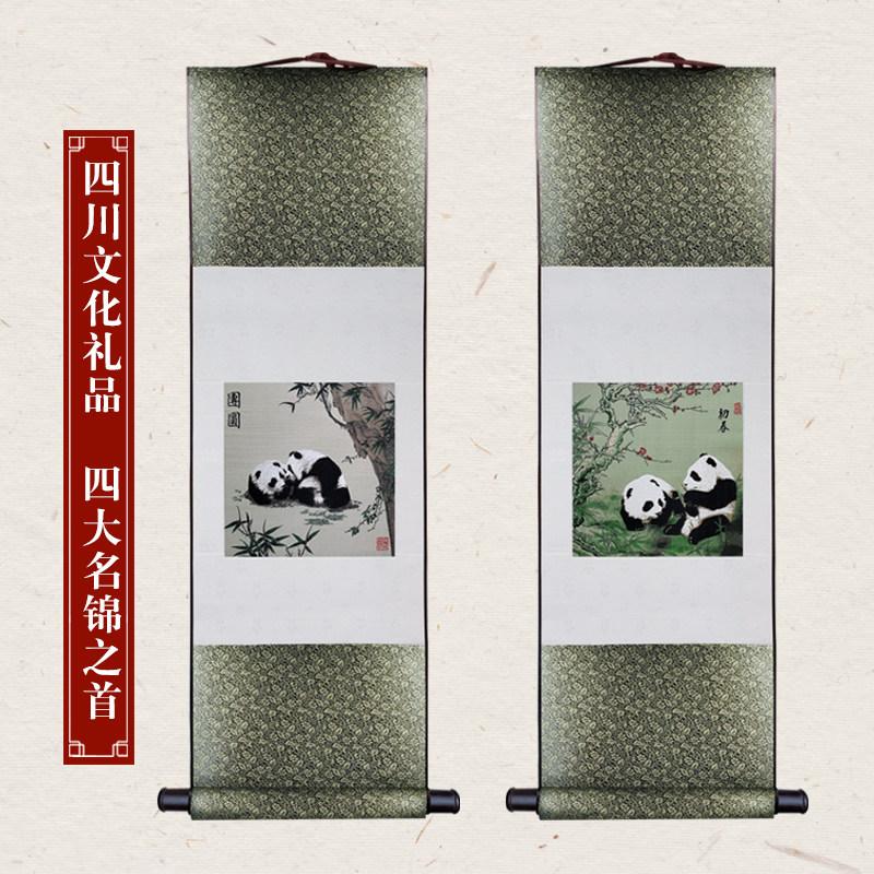 Shu Jin Hang Painting National Treasure Giant Panda Sichuan Featured Handicraft Gift for Old Foreign Gift Gifts Tourism Souvenirs