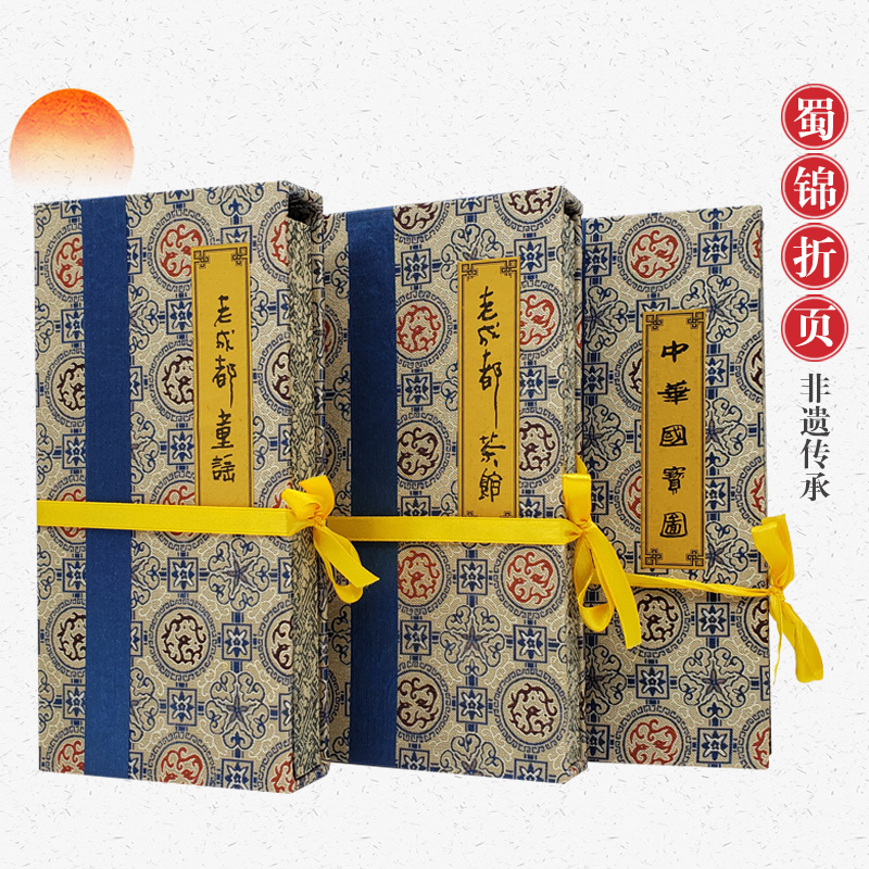 Giant Panda Shu Jin Pendulum with a Heartbreak Page of Sichuan Culture and Tourism Souvenirs Abroad For Old Foreign Conference Gifts