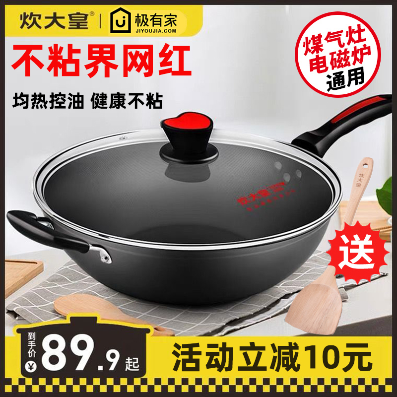 Cooking great Real healthy non-stick flat frying pan smoke-free without pan frying pan gas induction cookers General 32-36cm