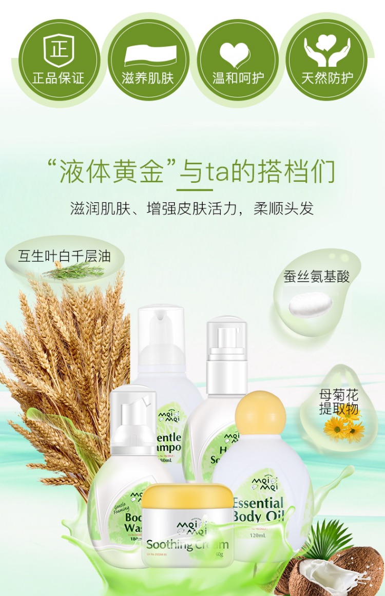 Bộ chăm sóc trẻ sơ sinh meimei Úc hộp quà tặng sản phẩm chăm sóc da cho bé tắm kem dưỡng ẩm dưỡng ẩm nhập khẩu - Sản phẩm chăm sóc em bé tắm sữa tắm thảo dược cho trẻ sơ sinh