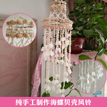 Natural Shells Sea Snail Wind Suzuki Featured Handicraft Mediterranean Home Accessories Birthday Gift Gift Idea Pendant