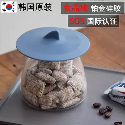 South Korea imported cup lid multi-use lid silicone seal soft microwave oven dishwasher boiling