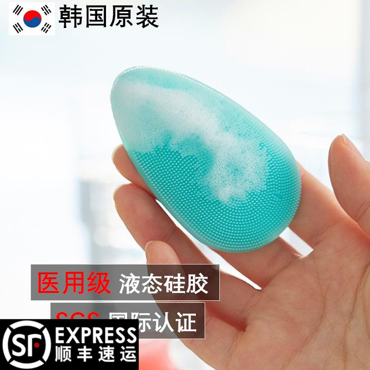 South Korea imported face brush silicone soft hair to blackhead face brush pores deep and thorough cleaning manual original