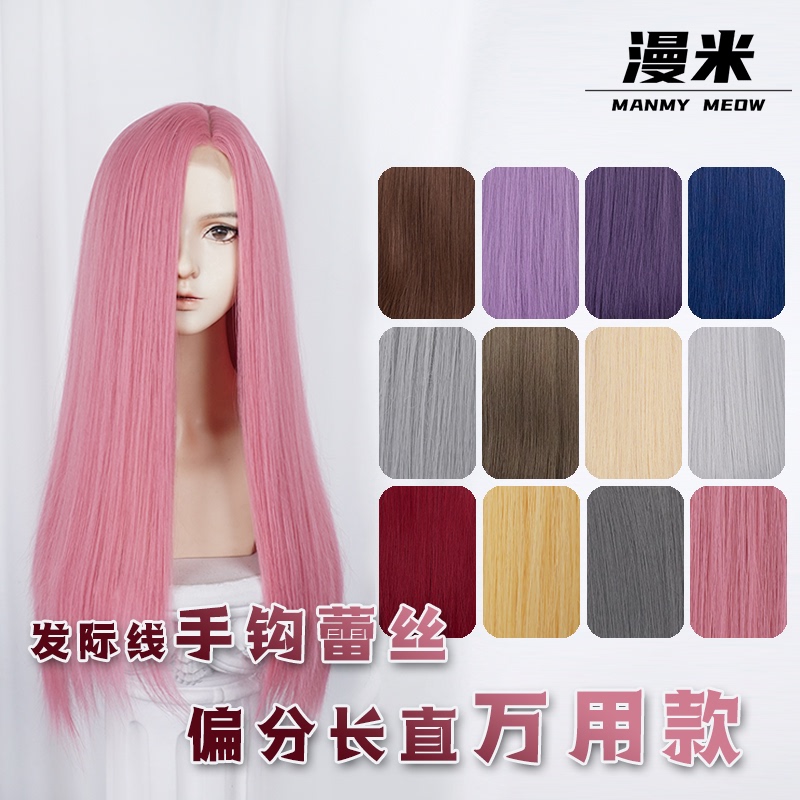 【Manmi】Hair Style: Side-Swept Long Straight 80cm Multi-Color Hairline Hand-Crocheted Lace Universal Cosplay Wig 【Manmi】Hair Style: Side-Swept Long Straight 80cm Multi-Color Hairline Hand-Crocheted Lace Universal Cosplay Wig