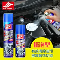 Haoshun khoang động cơ bên ngoài đại lý làm sạch động cơ xuất hiện dòng bảo vệ đại lý khai thác bảo trì sản phẩm chăm sóc - Phụ kiện chăm sóc mắt nước xả vải nào thơm lâu