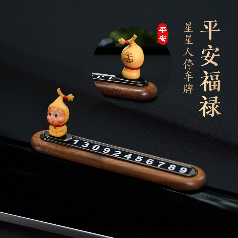 Peaceful Meaning Car Temporary Parking Number Plate High-End Simple Pop Mart Car Phone Number Plate Moving Car License Plate Peaceful Meaning Car Temporary Parking Number Plate High-End Simple Pop Mart Car Phone Number Plate Moving Car License Plate