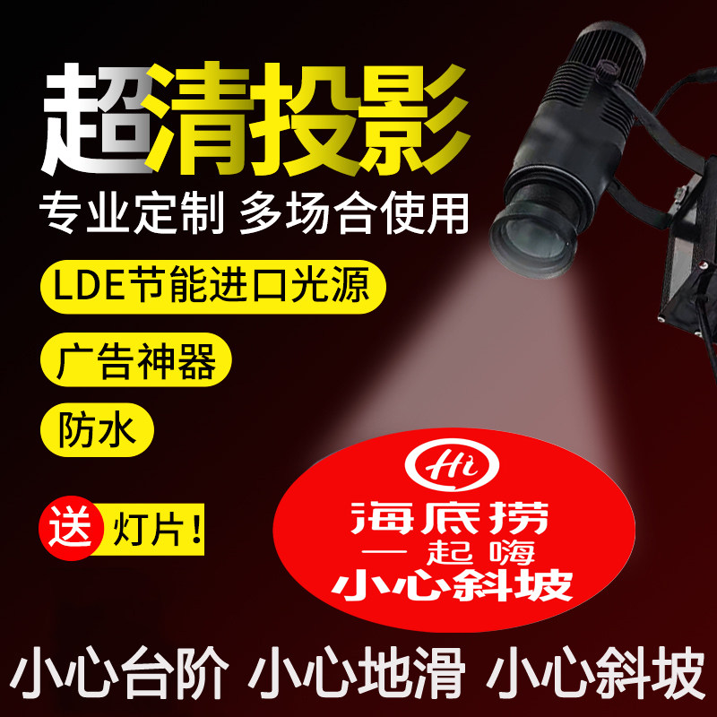 Outdoor door advertising spotlight pattern text arrow carefully slide the steps custom hallway projection lamp logo