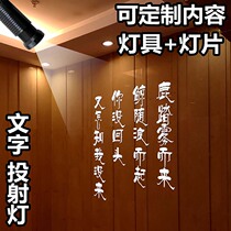 Advertising text projection lamp logo homestay Yijing house number teahouse ancient poetry commercial door custom lighting
