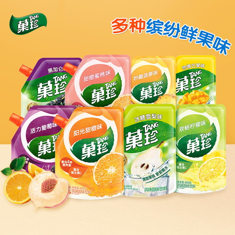 Lettuce Kraft juice powder brew sunshine sweet orange flavor brew solid beverage spout 1.2kg about 48 cups