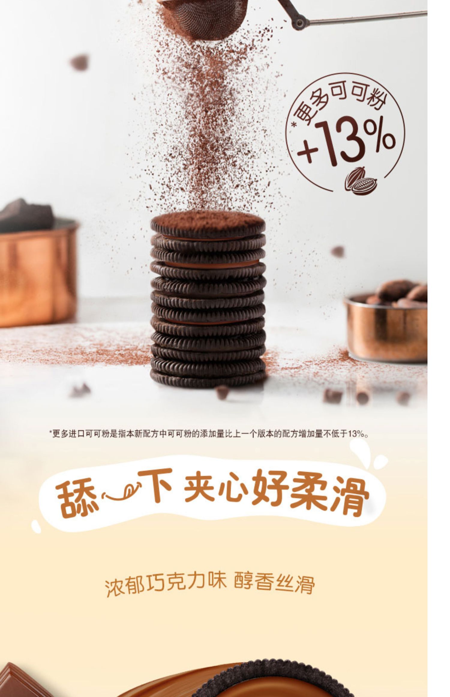 【奥利奥】原味巧克力夹心饼干58g*24袋