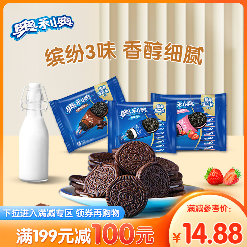 (Full 199 Minus 100) Olio Chocolate Taste Sandwich Biscuits Office Small Snacks Casual Snack 349g