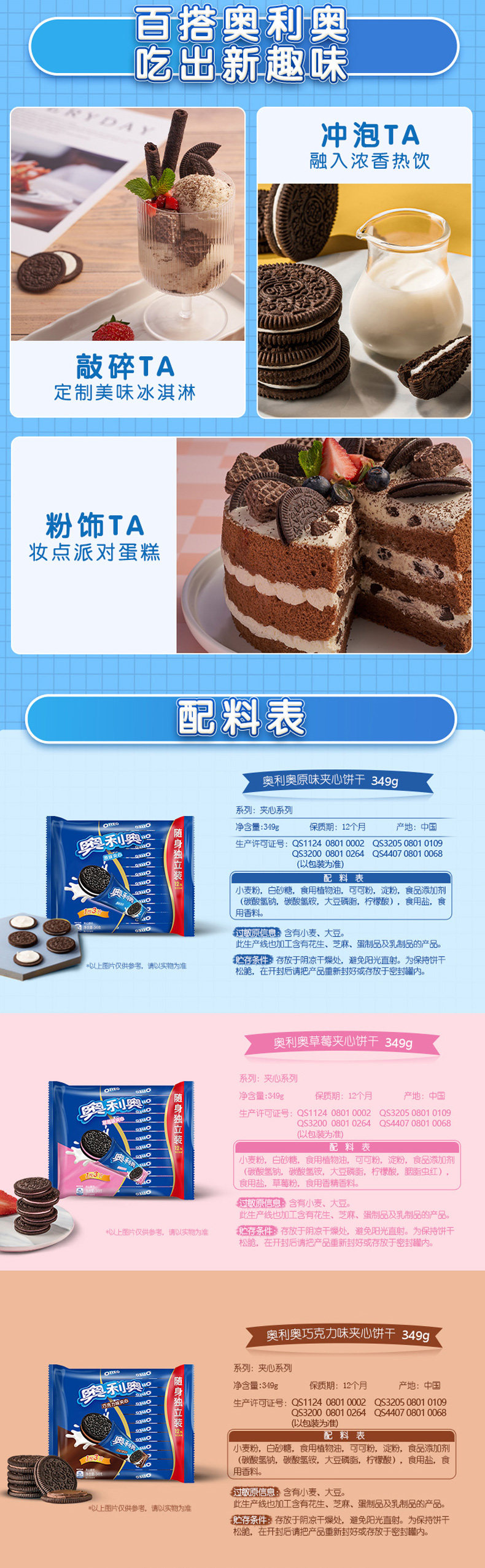 临期特价 奥利奥 臻选原味+草莓味夹心涂层饼干 116g*10盒 图3