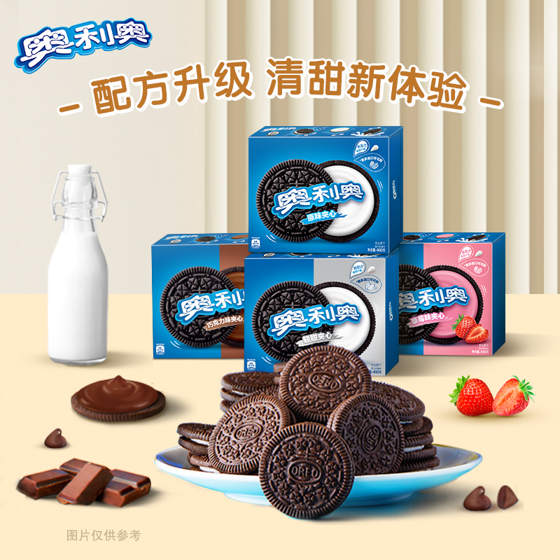 Olio Sandwich Biscuits Chocolate Taste Original Taste Light Sweet Web Red Office Casual Snack Box Dress 466g Stocking