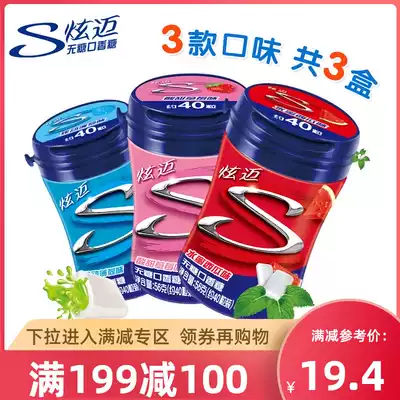 (199 minus 100) billion Zi official flagship store dazzling gum fresh breath bubble candy 40*3 boxes
