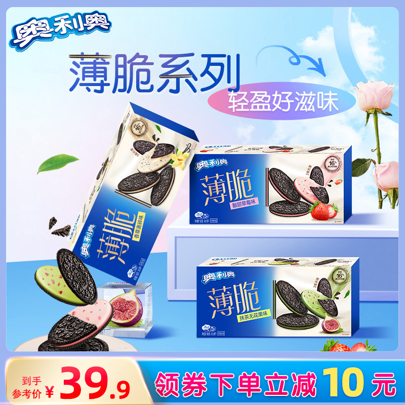 Oreo 奥利奥 新薄脆饼干礼盒 570g/3盒