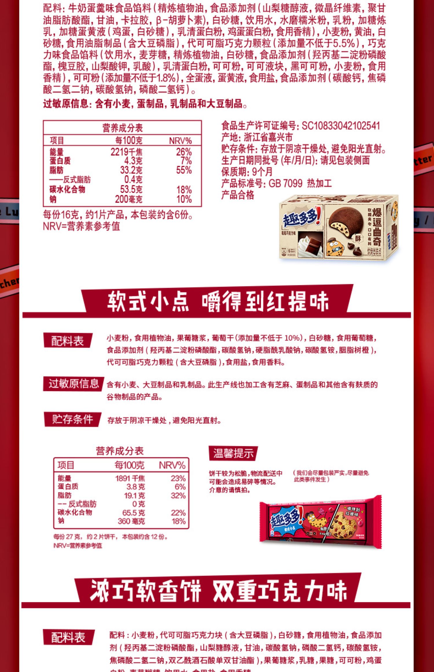 趣多多爆逗曲奇饼干办公休闲食品零食小吃