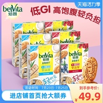 Baked grain cookies Low GI Light whole grains Full breakfast meal replacement cookies Casual snacks Boxed 150g*6