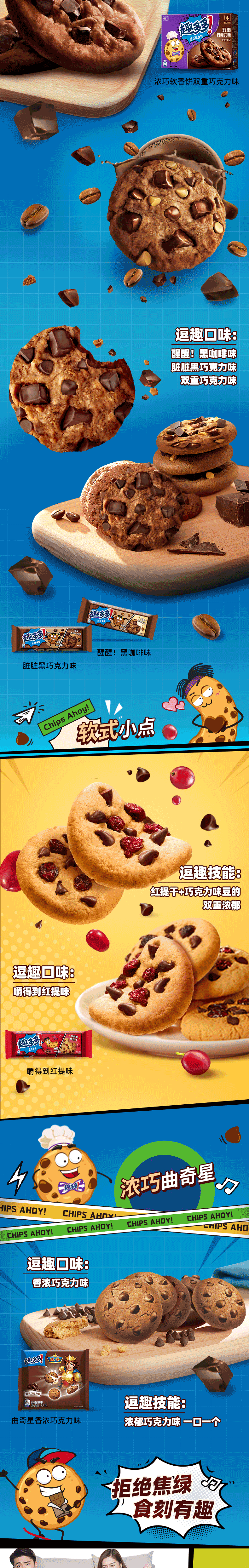 趣多多 爆逗曲奇饼干组合 920g 图3
