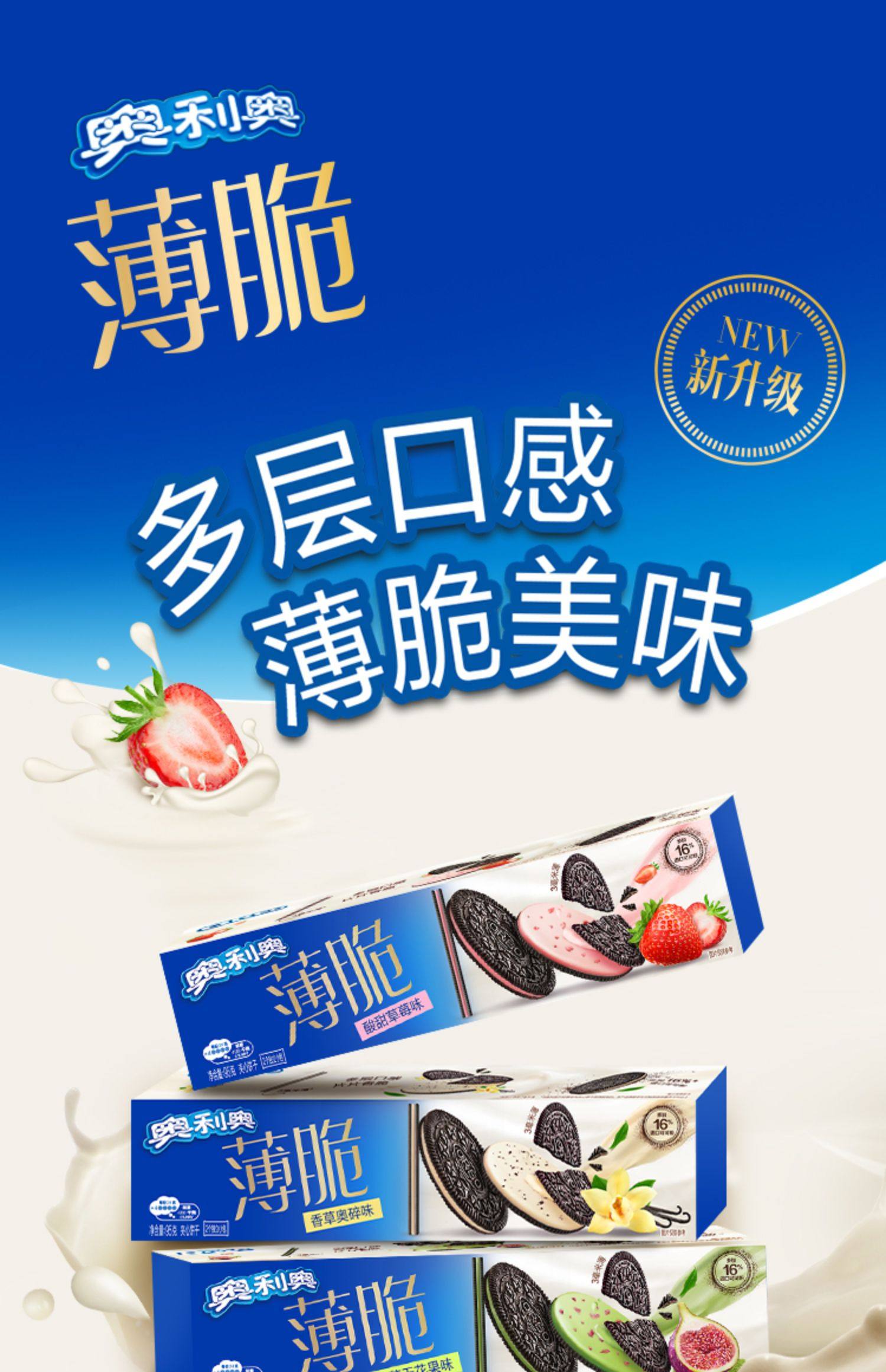 Oreo 奥利奥 新品薄脆夹心饼干 95g*6盒 天猫优惠券折后￥39包邮（￥79-40）多味可选
